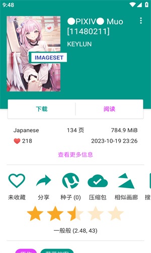 妖精漫画app