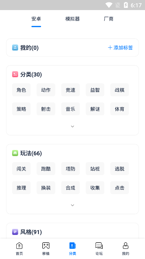 爱吾游戏宝盒最新版