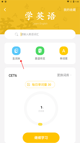 叮当同学最新版