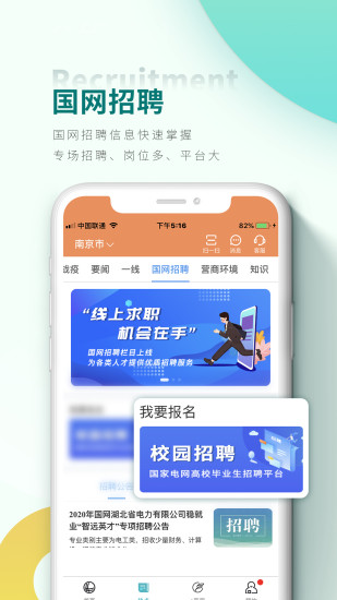 国网湖南电力app(网上国网)