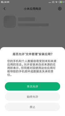 应用包管理组件apk