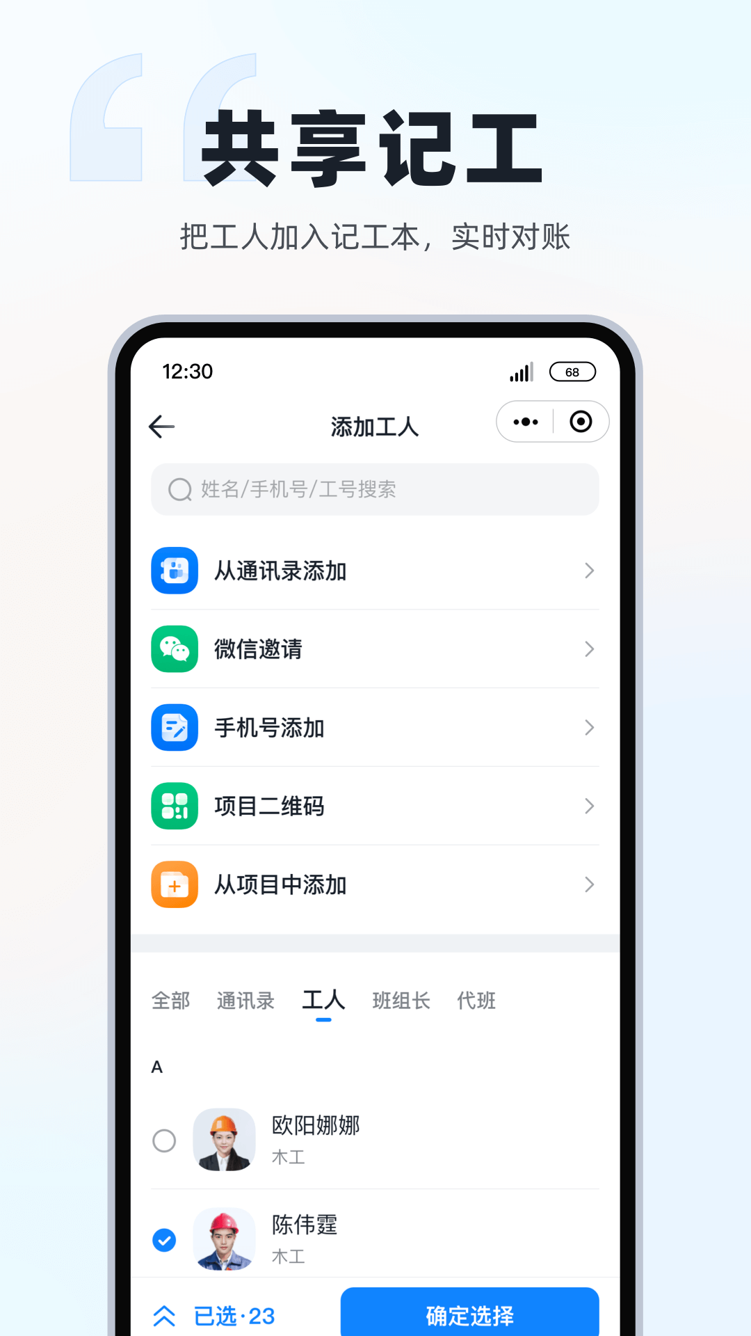 墨计app官方版