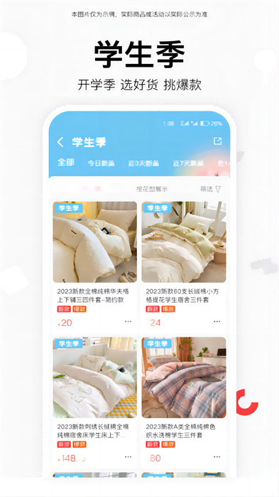 找源头app