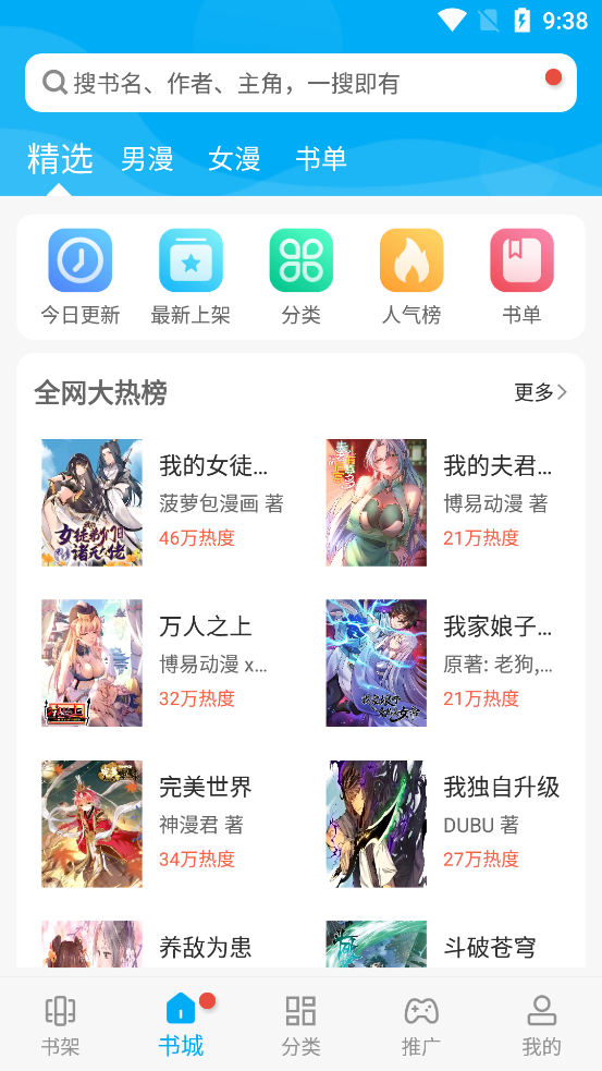 风车漫画app(风车动漫)