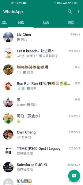 Whatsapp正版官方版