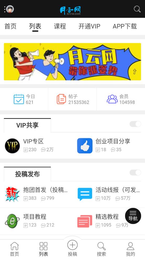 月云网app