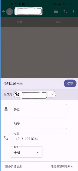 Whatsapp正版官方版