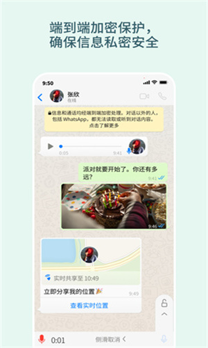 Whatsapp正版官方版