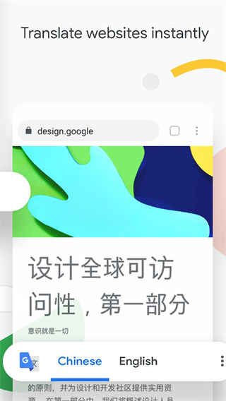 Google Chrome安卓版