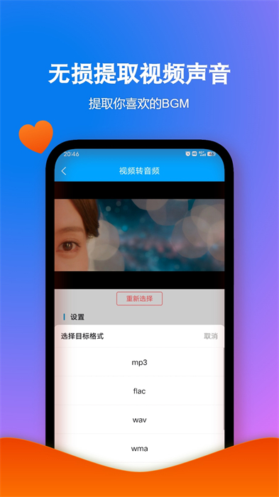 格式作坊app