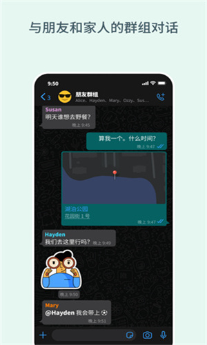 Whatsapp正版官方版