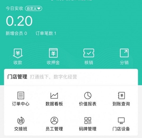 小精灵商户通