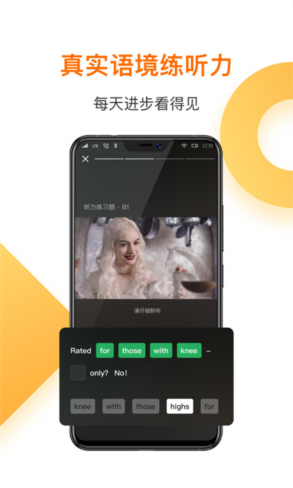 一点英语app