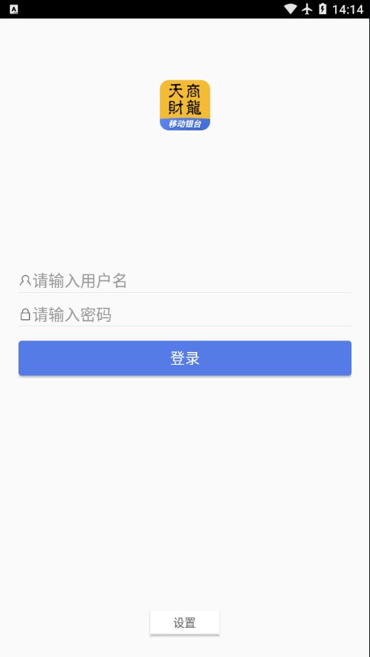 移动银台app