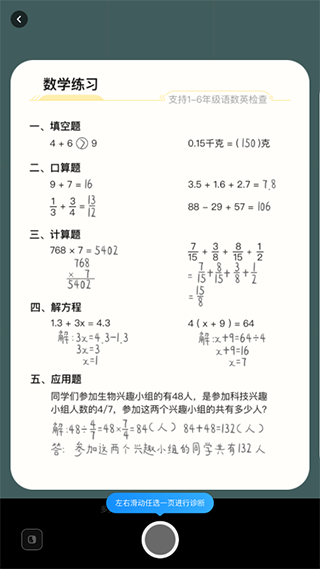 作业帮图书官方版