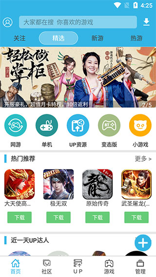 软件空app(软天空)