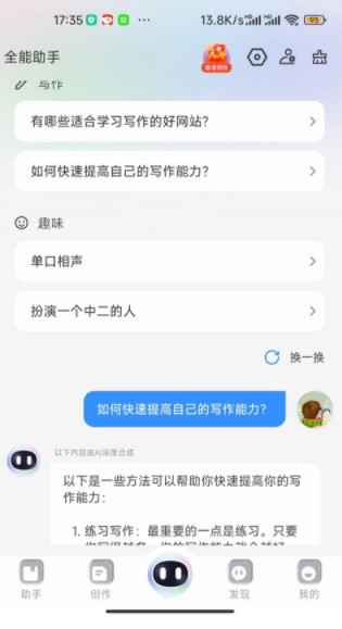 玖安全能AI智能助手