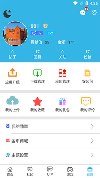 软件空app(软天空)