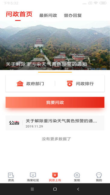 乐山发布信息平台