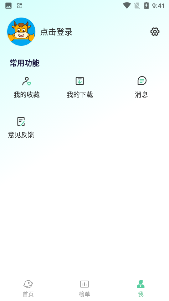 牛牛视频App