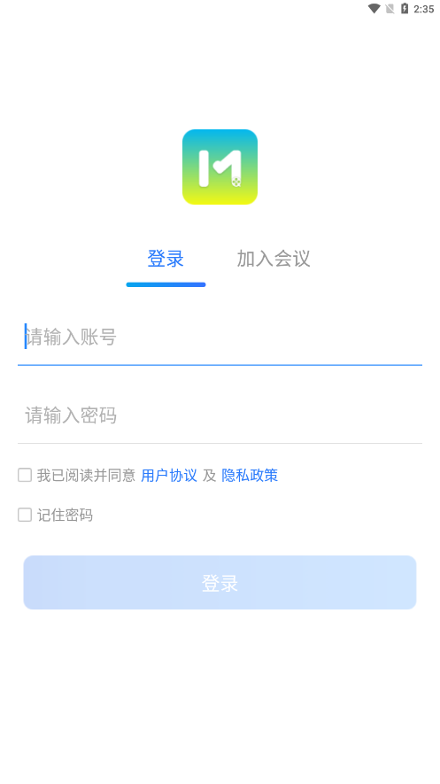 中国电信会易通app下载手机版安卓最新版本