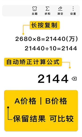 极简计算器app(calculator)