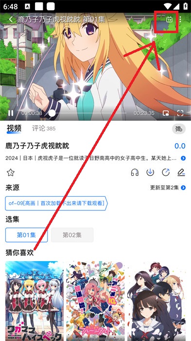 omofun动漫app免费版