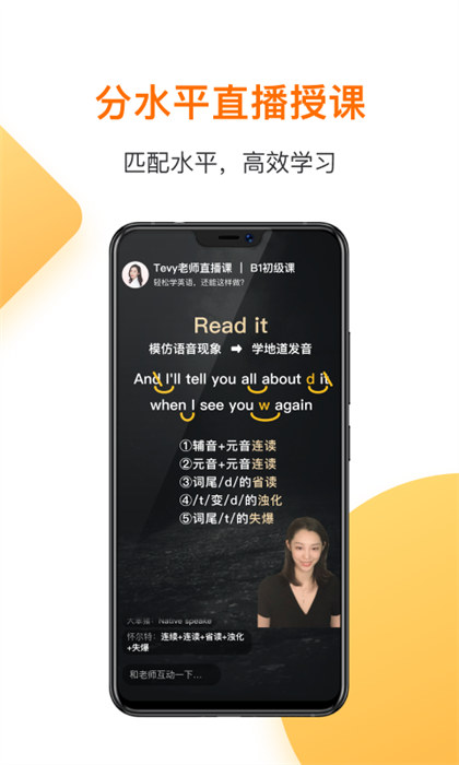 一点英语app