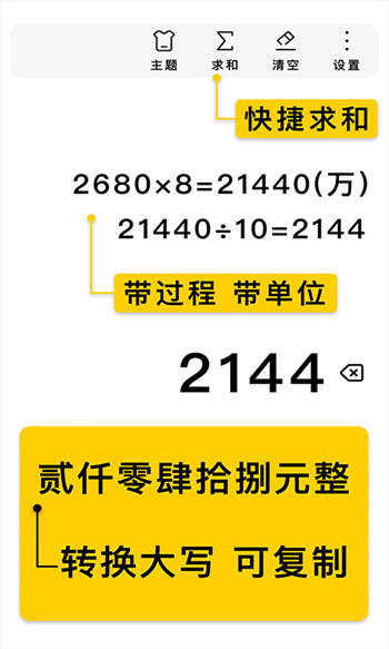 极简计算器app(calculator)