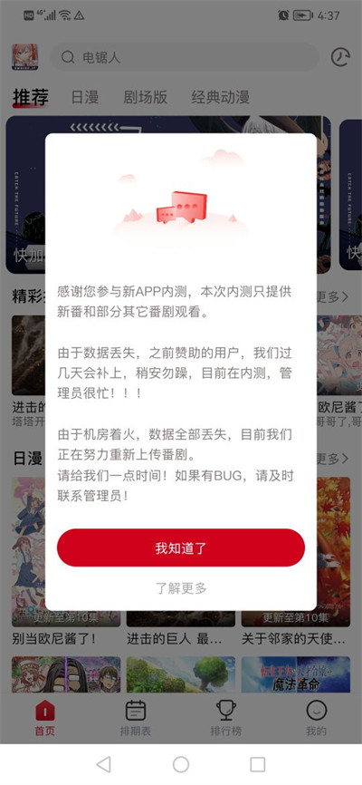 omofun动漫app免费版