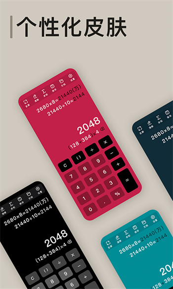 极简计算器app(calculator)