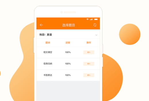 ESA阅卷app