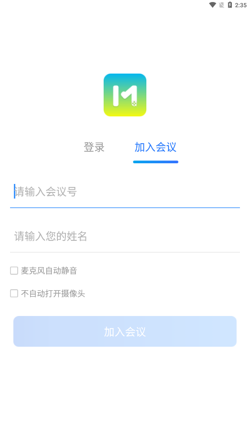 中国电信会易通app下载手机版安卓最新版本