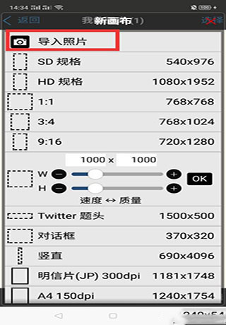 爱笔思画x2024