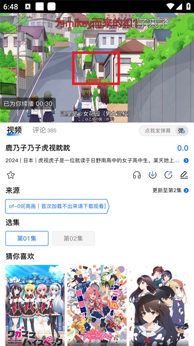 omofun动漫app免费版