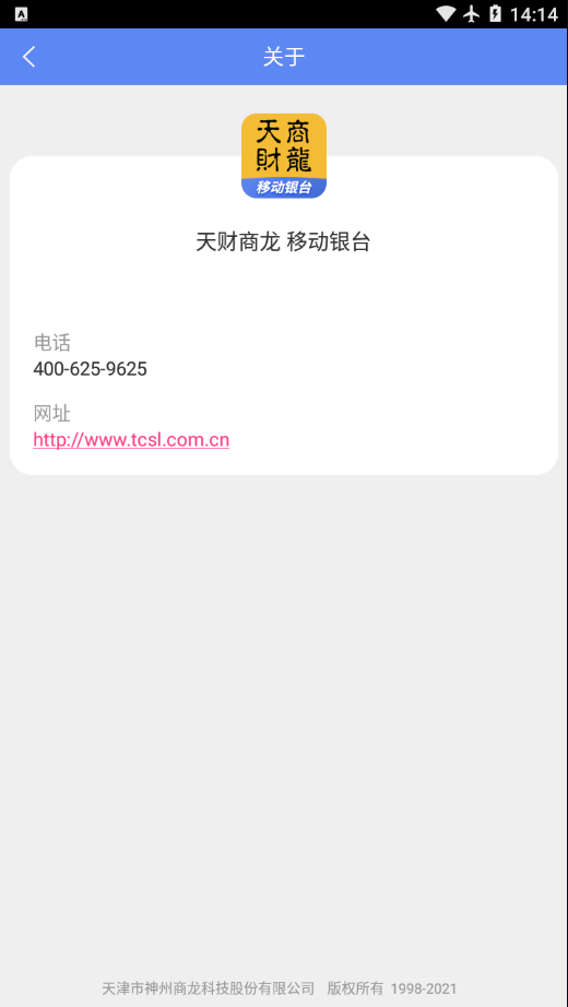 移动银台app