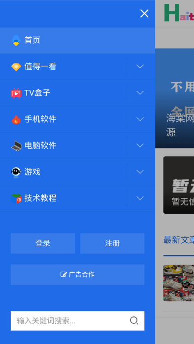 海棠网