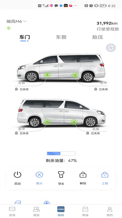 瑞风汽车官方版