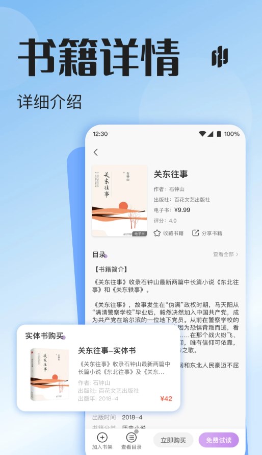 悦听app