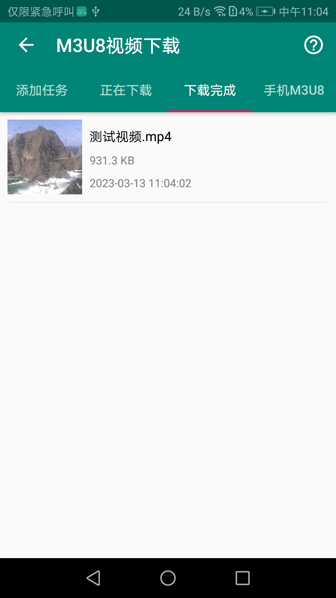 M3U8视频app