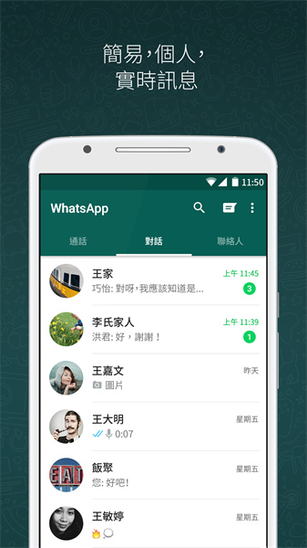 whatsapp国际版最新免费版