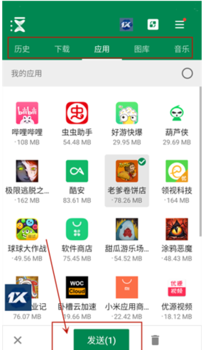 Xender apk