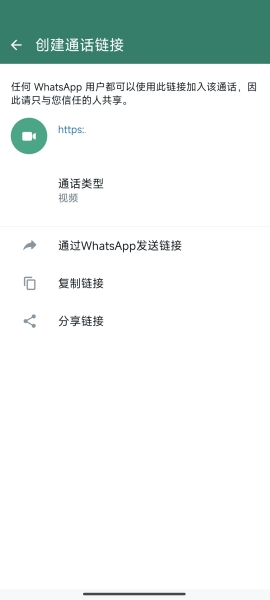 whatsapp国际版最新免费版