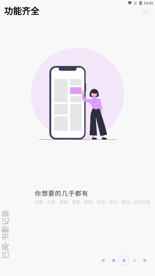 已阅app