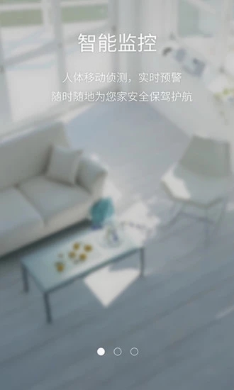 云安通手机app