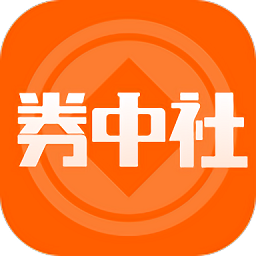 券中社官方v2.4.1 安卓版