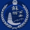 苏州公安微警务官方版