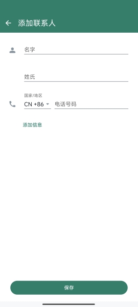 whatsapp国际版最新免费版