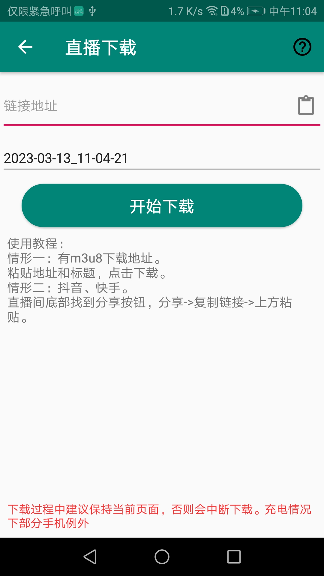 M3U8视频app