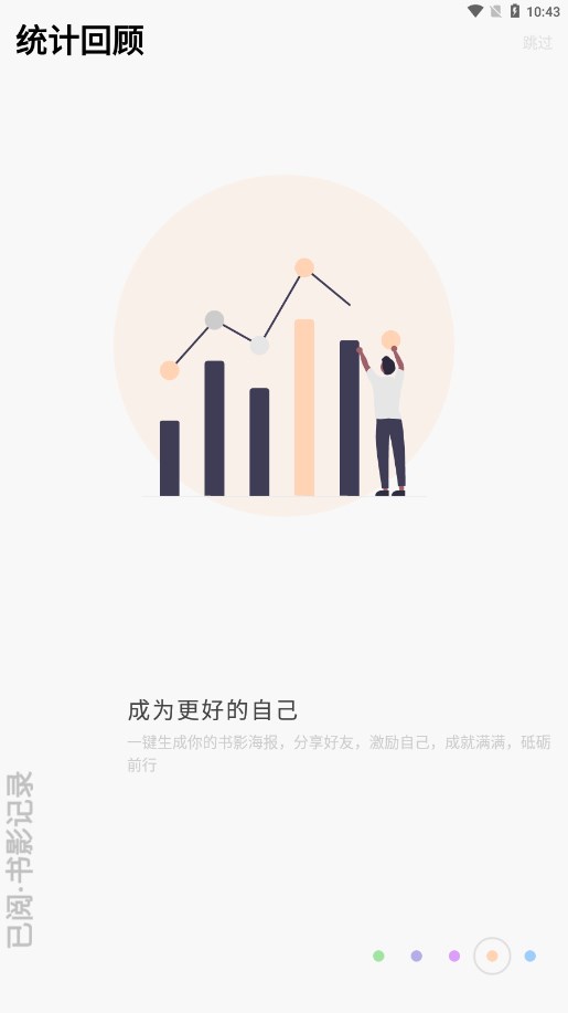 已阅app